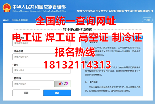 2025年電工證報(bào)考指南與證書查詢（應(yīng)急管理部頒發(fā)）
