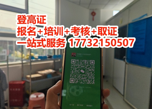  國網(wǎng)可查登高證報(bào)名入口官網(wǎng)-全國通用