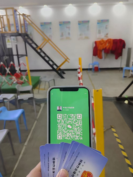 登高作業操作證河北省報考條件是什么