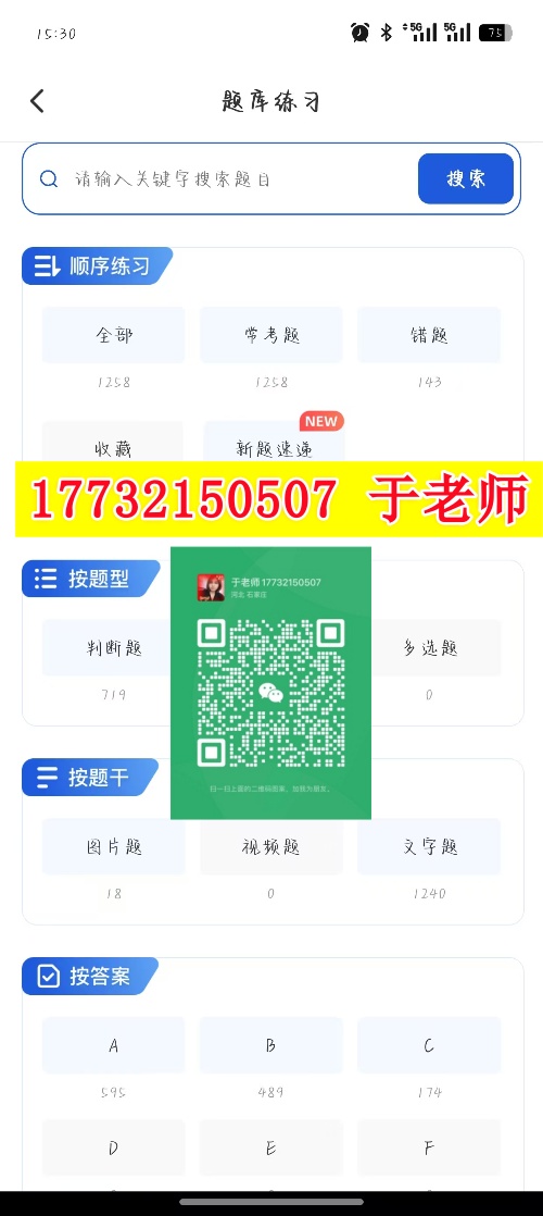 全國特種作業人員低壓電工模擬考試練習