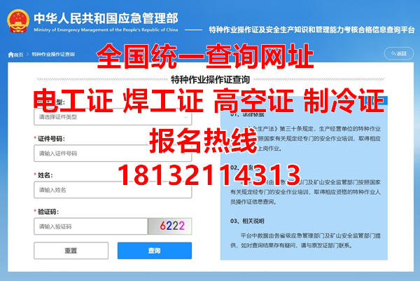2025年電工證報名直通車：認準國家官網，避開報考陷阱