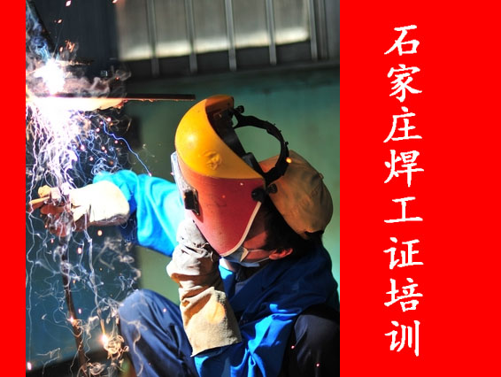 焊工證復(fù)審新規(guī)定可以在網(wǎng)上復(fù)審嗎