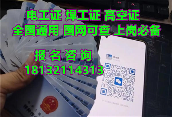 大學(xué)生考低壓電工證具有天然優(yōu)勢