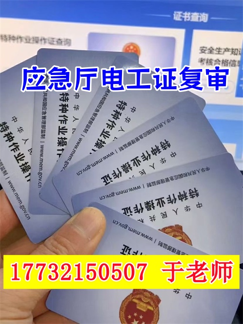 2025年電工證復(fù)審新規(guī) 河北電工證復(fù)審變了嗎？