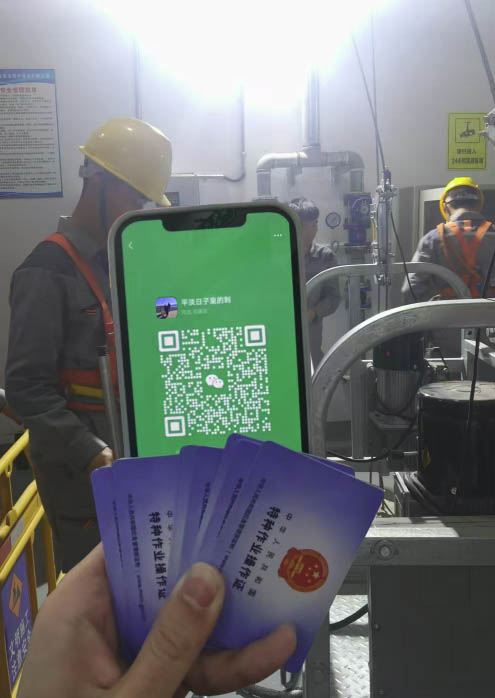 2025年高處作業(yè)證報考多久能拿證？需要準備什么資料？費用是多少？