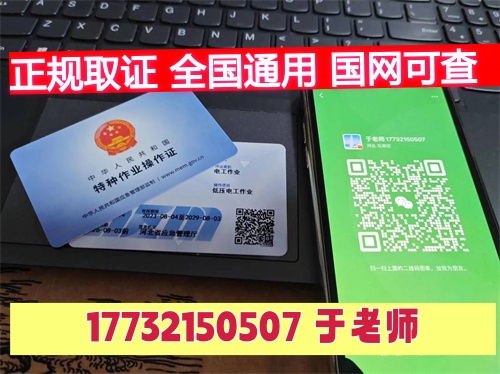 2025年低壓電工證怎么復(fù)審,電工證復(fù)審官網(wǎng)報名入口