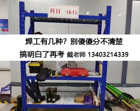 焊工有幾種？考焊工證去哪報名？搞明白了再考