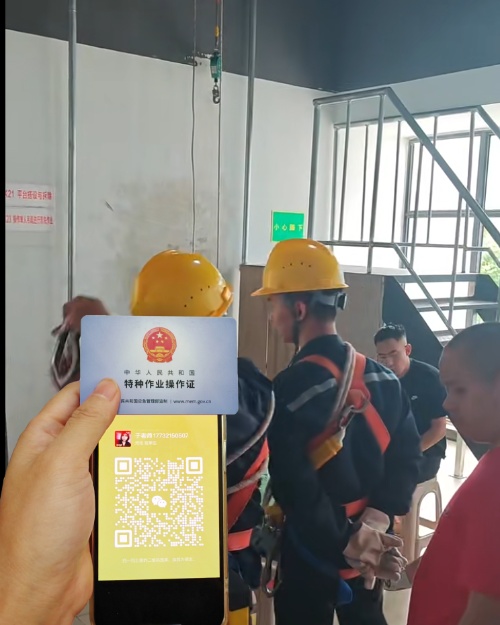 應(yīng)急管理局高空作業(yè)證在哪里報名？高空作業(yè)證報名費多少錢？