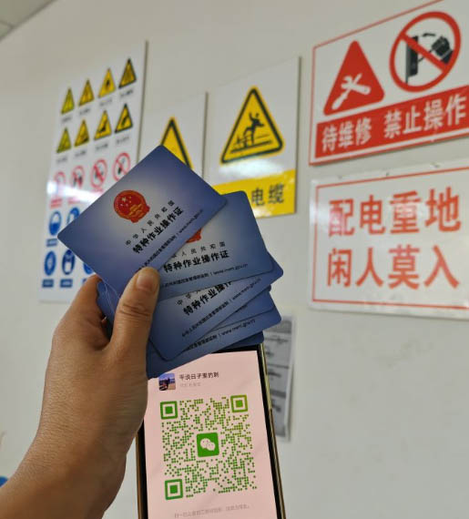 特種作業(yè)操作證怎么報名考試（應(yīng)急廳）