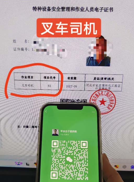 2026年全國叉車證網(wǎng)上查詢?nèi)肟冢ǜ綀竺鞒蹋?></span></a>
    <section>
        <h2 class=