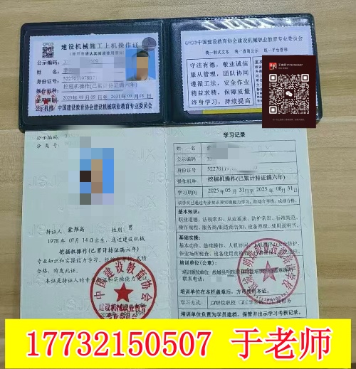 挖掘機證怎么考多少錢