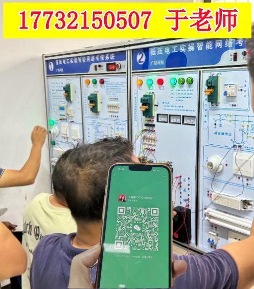 2025年新政策低壓電工證報名費和培訓時長