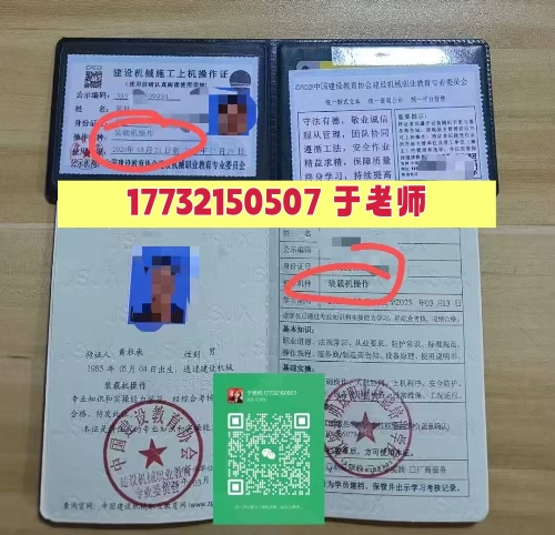 裝載機(鏟車)操作證樣本，在哪里辦理鏟車證？