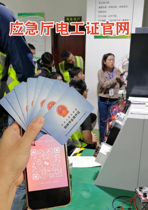 2025年石家莊電工證報名考試官網(wǎng)