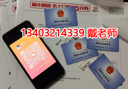 2025年河北電工證復(fù)審時(shí)間及流程說(shuō)明