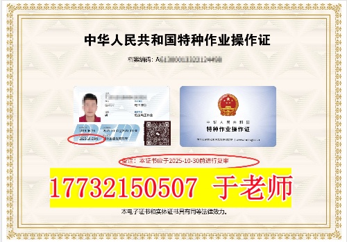 不用考試，7天就能拿到低壓電工證，避坑！