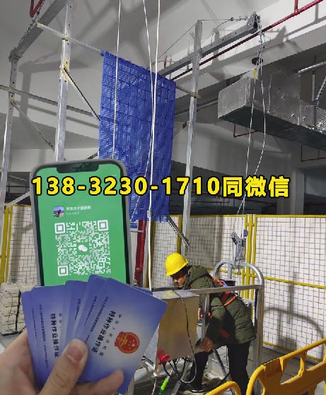 石家莊高空作業證到哪里報名 石家莊高空作業證報名入口