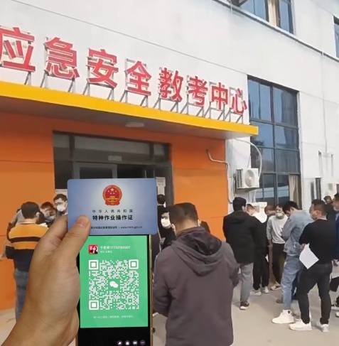 電工特種作業(yè)證考試報名流程