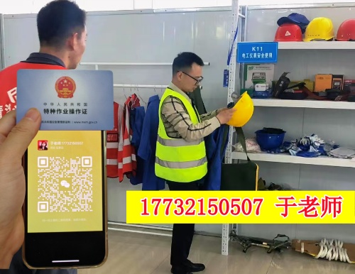 電工特種作業(yè)證考試報名流程