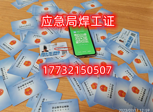 石家莊焊工證怎么考？去哪報名？