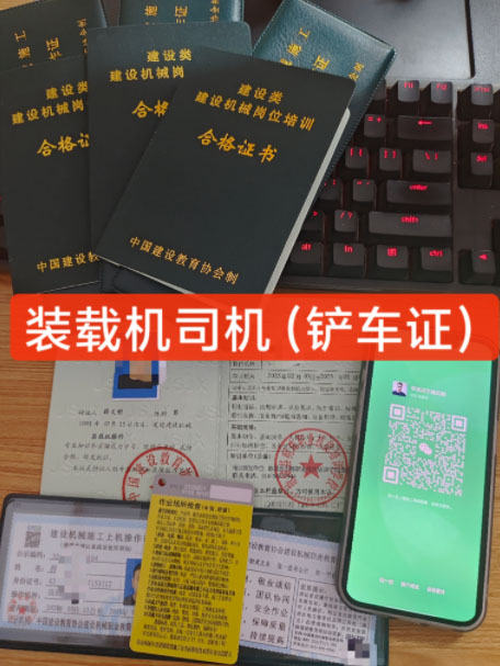 鏟車證哪個部門出證 考鏟車證要什么條件