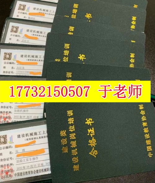 考個裝載機證需要多少錢