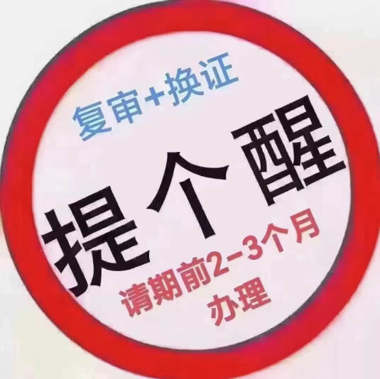 2026年電工證復審審核網址