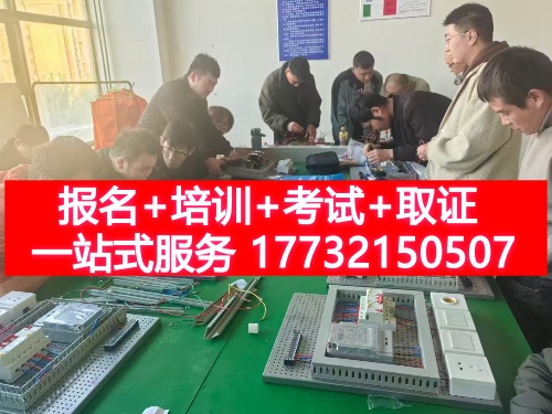 電工操作證考試報(bào)名