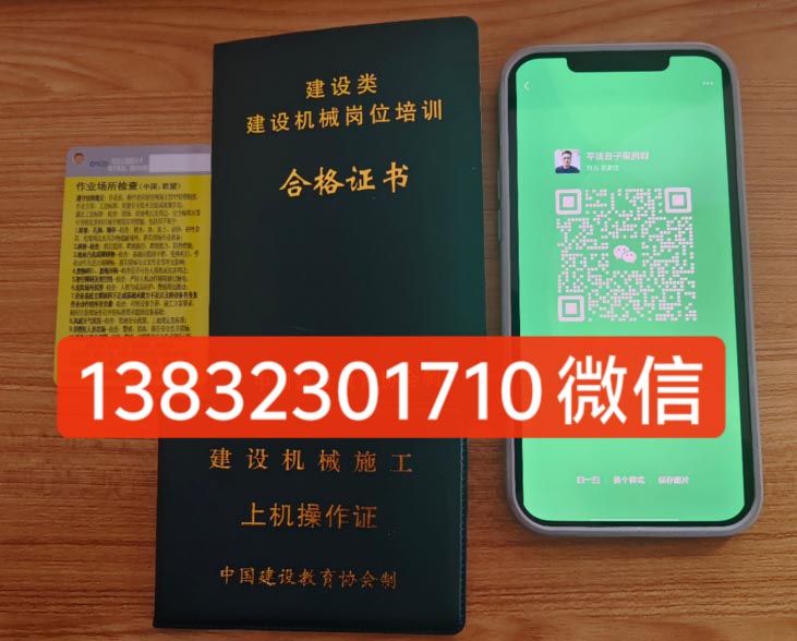 怎么考挖掘機證、裝載機操作證？報名條件，哪里報名？