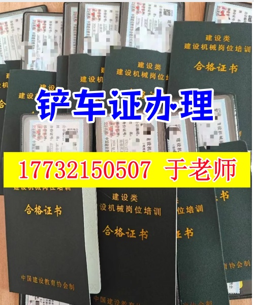 裝載機操作證考取全攻略｜報考條件、報名渠道、考試流程