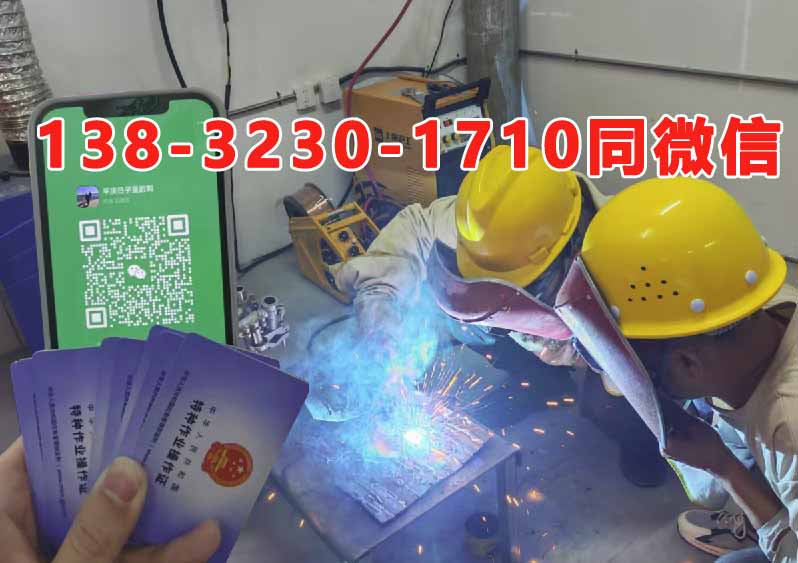 應(yīng)急管理廳焊工證全國通用嗎 焊工證報(bào)名入口官網(wǎng)