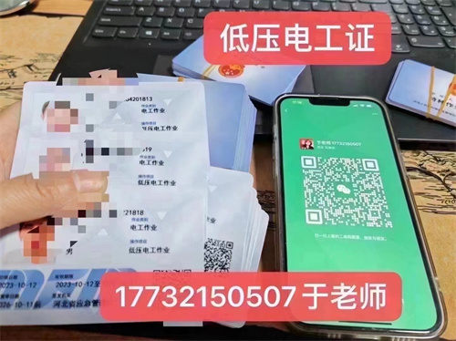 2026年電工證復(fù)審要多少錢(qián)