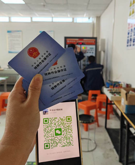 網(wǎng)上報(bào)名電工考試 電工操作證考試報(bào)名