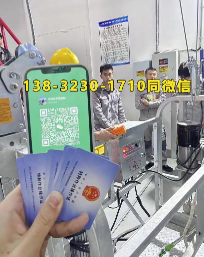 石家莊高處作業(yè)證復(fù)審多少錢