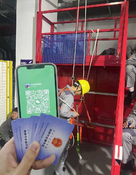 2026年高空證復(fù)審規(guī)定