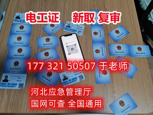 電工證復審過期還能復審嗎