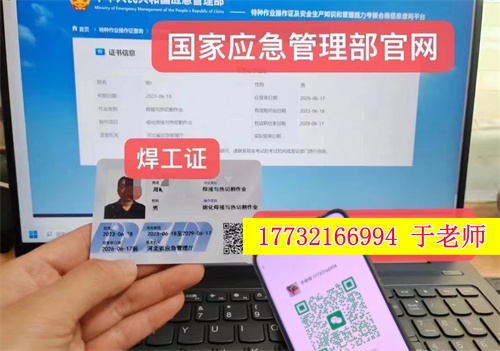 2026年全國通用焊工證報名入口官網