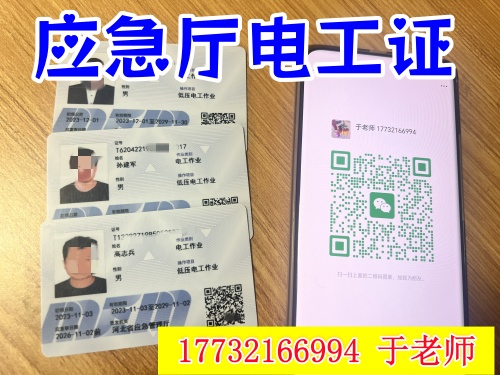 2026年國家電工證報名官網