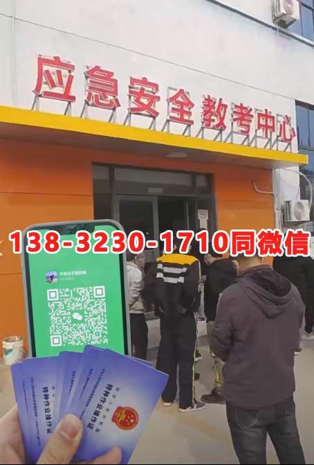 石家莊電工證復(fù)審在哪報(bào)名