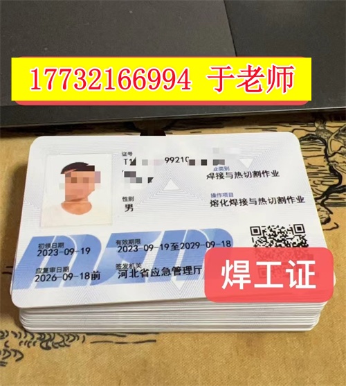 2026年河北省焊工證報名入口官網(wǎng)