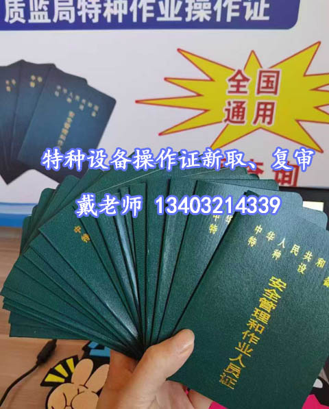 2026年叉車證官網(wǎng)查詢流程