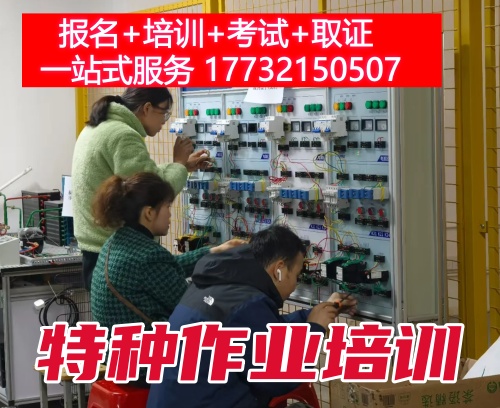 河北特種作業報考中心官網