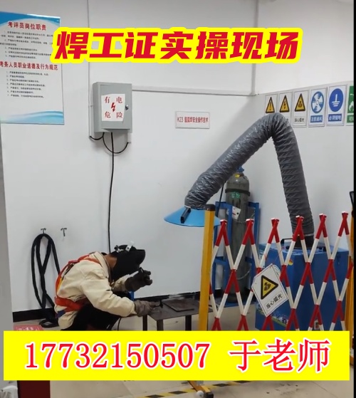 2026年焊工證復(fù)審新規(guī)｜河北焊工證報名復(fù)審一站式辦理