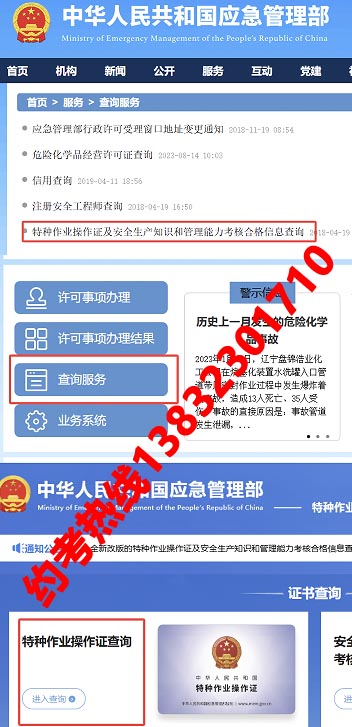 國(guó)家應(yīng)急管理局電工證官網(wǎng)（2026年官網(wǎng)報(bào)名入口）