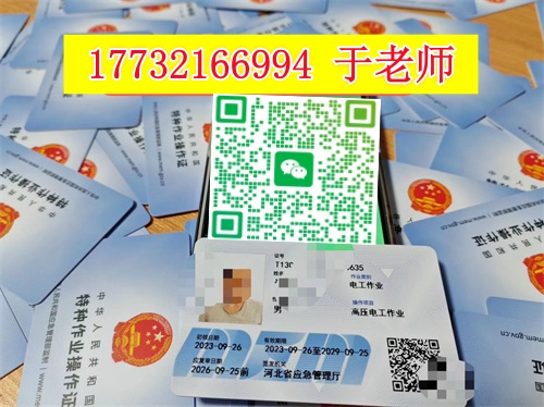 2026國家應急管理局電工證官網(wǎng)報名入口