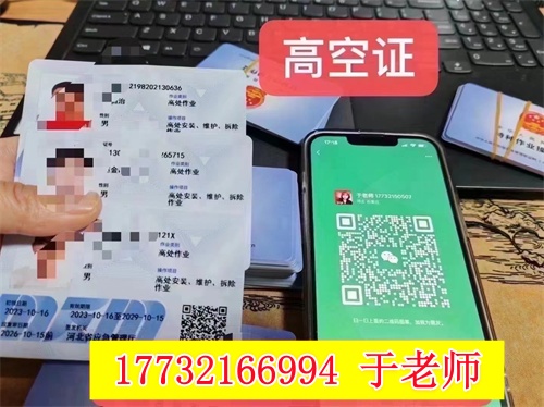 高空作業(yè)證官方報(bào)名入口官網(wǎng)